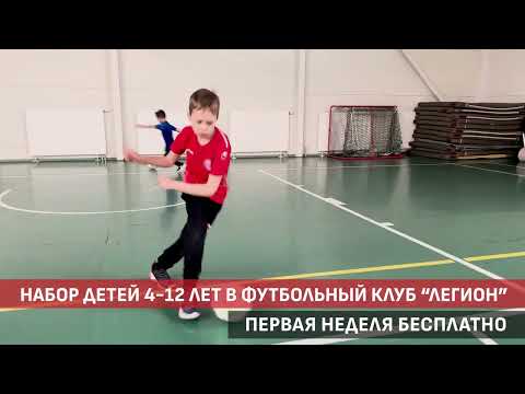 TJK Legion Estonia, Tallinn