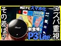 安さは正義 あのAIBOXにコスパ特化モデル登場 P3 Lite Ottocast カーナビでYouTube
