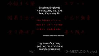 Company = Slave brainwashing facility #shorts #vocaloid  #kagaminerin