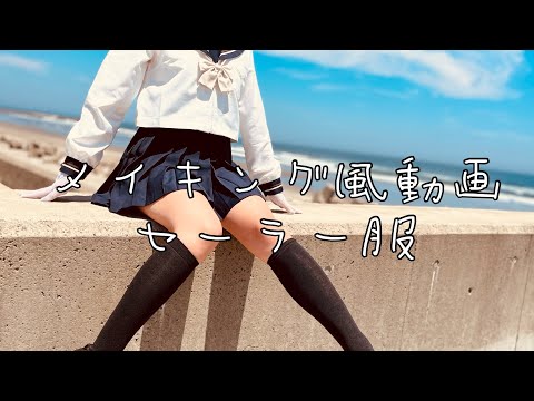 制服で海 はしゃぎすぎた！
