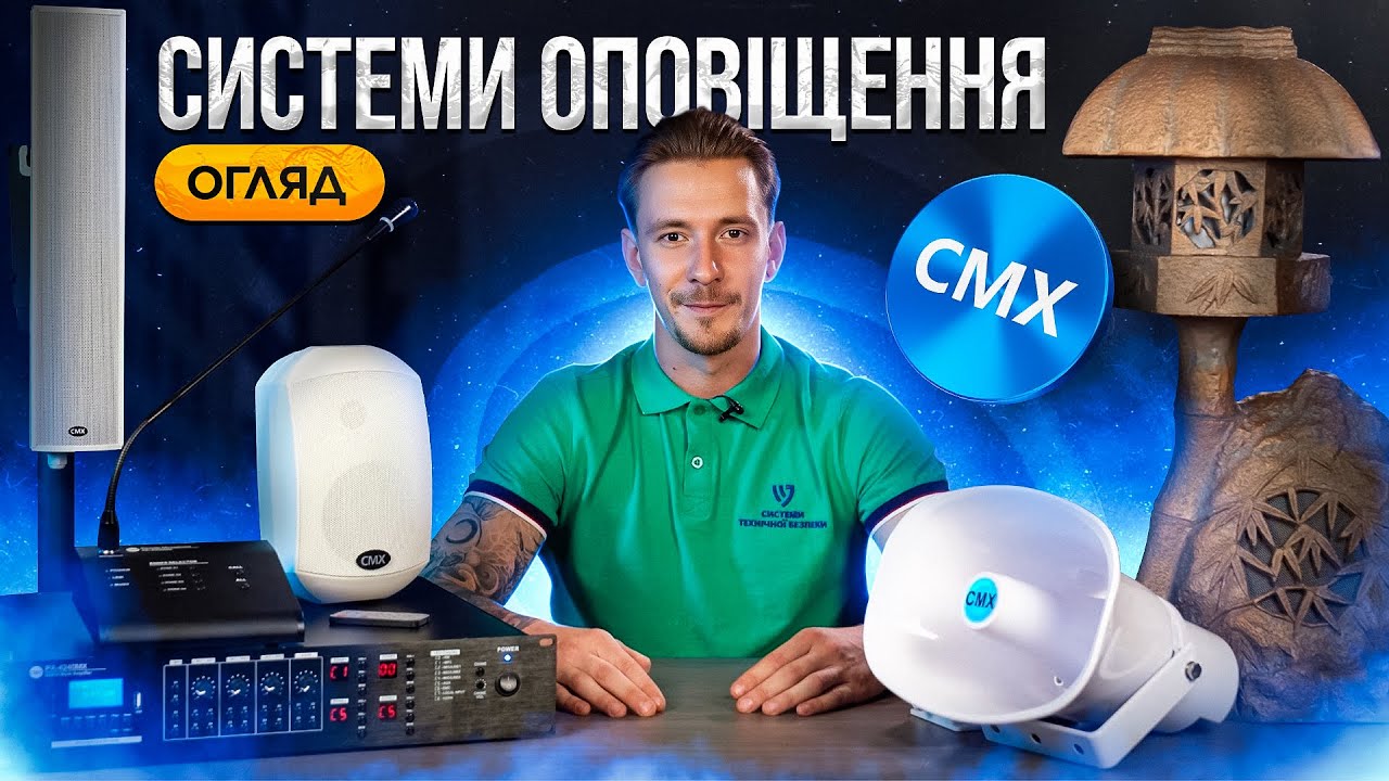 Матричный микширующий усилитель в системе оповещения и озвучивания от CMX Audio | PA-4240MX