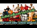BEST OF SUNFLOWERS WITH ROHANA BOGODA 2004 සන්ෆ්ලවර් රිද්මයට රෝ�