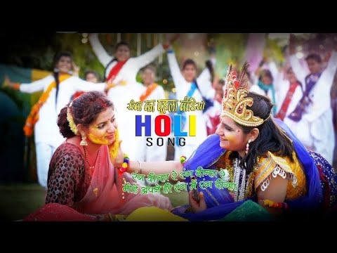 Dheeraj Mishra Rang Dinha...