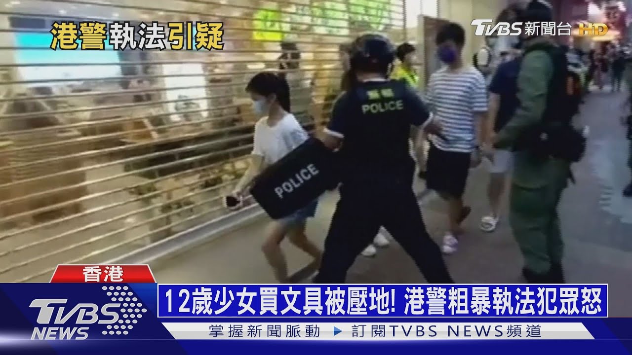 12歲少女買文具被壓地！　港警粗暴執法犯眾怒