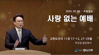 설교 동영상 메인 