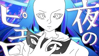 夜のピエロ/__(アンダーバー)【歌ってみた】