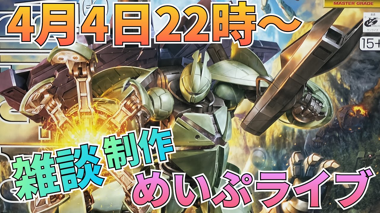 雑談好き集まれ〜めいぷライブ配信するよ！