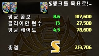 [이벤트 기념 스코어 챌린지] 바바라&쥬리 pt.