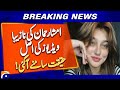 Imsha Rehman Viral Video Truth Behind The Leaks Latest Developments