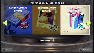 【参加型】スプラ　ホワイトチョコチーム集まれ！