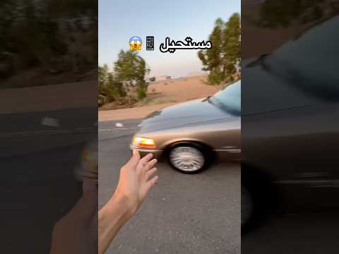 راعي الفورد دعس جوالي 😱🔥