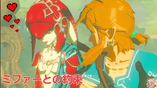 【ゼルダの伝説】#9 ゾーラの里☆完全初見！みまちいのブレワイ実況【ブレスオブザワイルド】