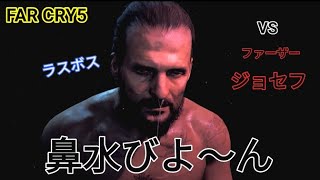 [FAR CRY5] 初心者  腱鞘炎女子のファークライ5  ＃8　腱鞘炎でもゲームがしたい！