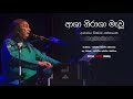 Asha Nirasha Mawu ආශා නිරාශා මැවූ Dr Victor Rathnayake