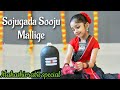 Sojugada Sooju Mallige | Ishanvi Hegde | Shivratri | Kannada Semiclassical | Laasya | Akshatha Bhat