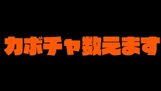 【#初見大歓迎】Happy halloween【屋敷シエル】