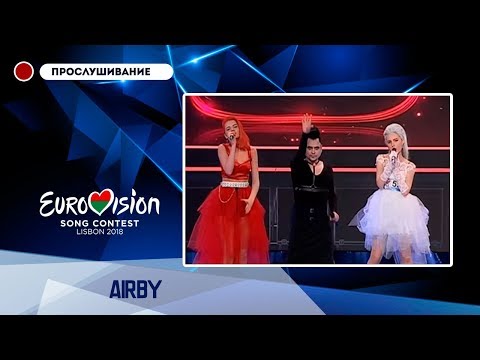 Группа AirBY - I am sexy ice