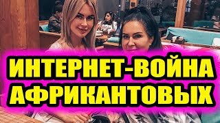 Дом 2 свежие новости - от 22 января 2019 (эфир 22.01.2019)