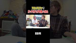アロンアルファが付いた時の対処法を見つけたはずがまさかの結末ｗｗｗｗｗ