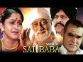 Hindi Devotional Movie Shirdi Saibaba Showreel Sudhir Dalvi Alka Kubal Arif Zakaria