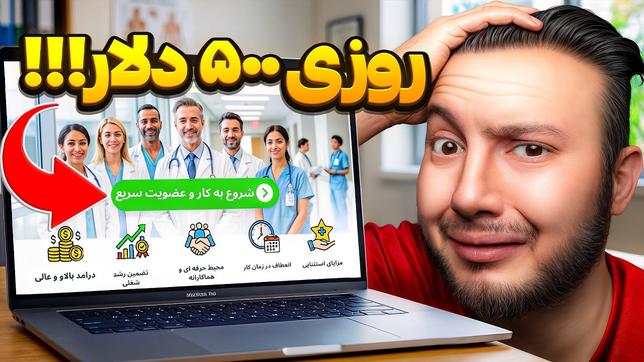 شغل مورد علاقمو پیدا کردم(واقعی)