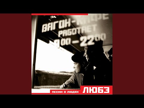 Video thumbnail for Мент (Cop)