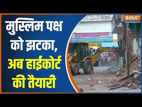 Saharanpur Collectorate Masjid: मुस्लिम पक्ष को झटका, अब हाईकोर्ट की तैयारी | Bulldozer action