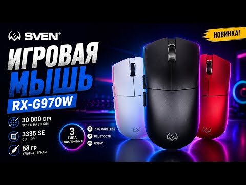 SVEN RX-G970W Bluetooth/Wireless Red