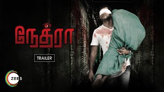 Nethraa | Official Trailer | Streaming Now on ZEE5
