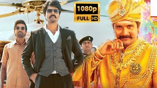 Sivakarthikeyan Telugu Full Length HD Movie  @Telu