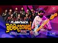 මුව මදහාසේ Medley A Tribute To Milton Mallawarachchi Flashback Official