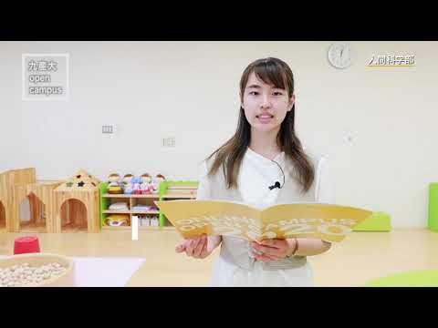人間科学部紹介ムービー