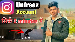 How to unfreeze instagram account in 2 minutes (20