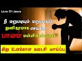 Dose God Forgive Your Repeated Sin Tamil Christian Message Jesus Message In Tamil