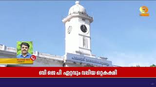 BJP -യെ ഭരണത്തിൽ നിന്നും മാറ്റി നിർത്താൻ LDF-UDF? കൈകോർക്കാ?