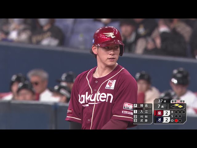 【7回表】初球を打った!! イーグルス・伊藤裕季也 センターへ同点となるタイムリーヒット!! 2025年3月5日 オリックス・バファローズ 対 東北楽天ゴールデンイーグルス