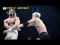 Kazuchika Okada vs. Shingo Takagi at New Beginning 2023| NJPW Thu. at 10 p.m. ET