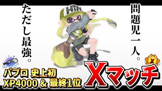 【パブロ4050】クリスマスですか？【スプラトゥーン3】#SplatoonAdventCalendar2025