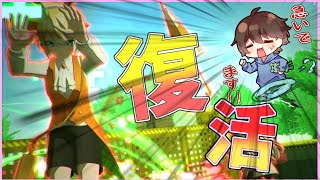 あけましておめでとう僕復活！！！！！