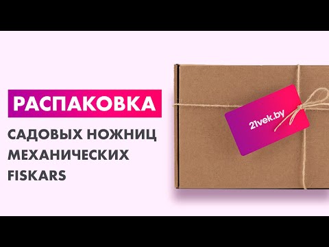 Миниатюра изображения товара Садовые ножницы механические Fiskars GS40 1023632