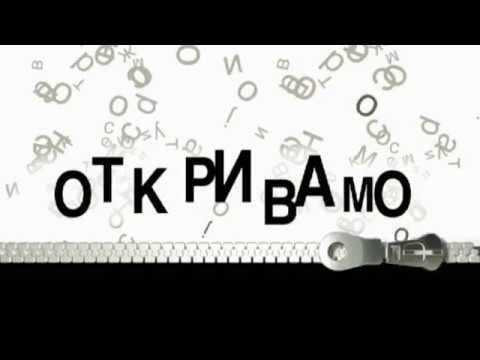 Crno na bijelo 11.11.2017 - ( BN televizija 2017)