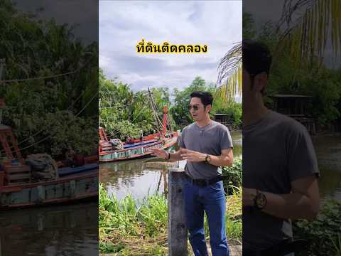 ที่ดินติดคลองธรรมชาติ ไฟฟ้า ประปา ครบ แหล่งชุมชน, นครศรีธรรมราช, ปากพูน, เมืองนครศรีธรรมราช, นครศรีธรรมราช, 620 ตร.ม., ที่ดิน ขาย, โดย KIATTIKORN SUKGLUB, 500499158 - DDproperty.com