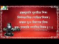লিঙ্গাষ্টকম