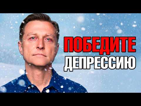 Как победить зимнюю хандру без лекарств?🧐