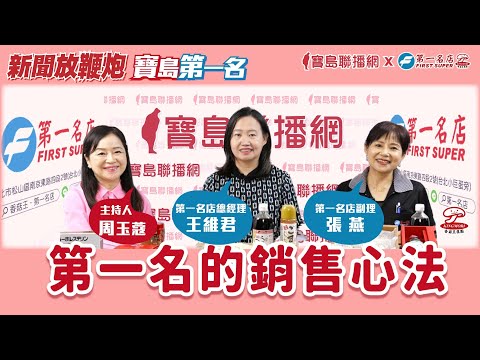  - 保護台灣大聯盟 - 政治文化新聞平台