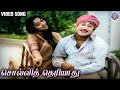 Solli Theriyadhu Kalyaniyin Kanavan Video Song Sivaji Ganeshan Sarojadevi Rajshritamil