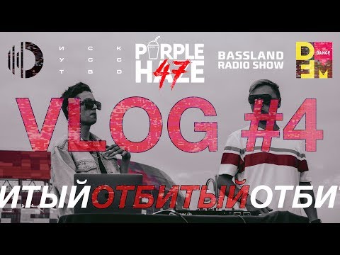 Qokka VLOG #4 (отбитый)
