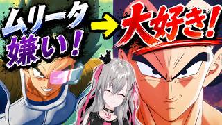 リオナとベジータの和解までの軌跡【ホロライブ/VTuber/切り抜き/響咲リオナ/ドラゴンボールZ KAKAROT】