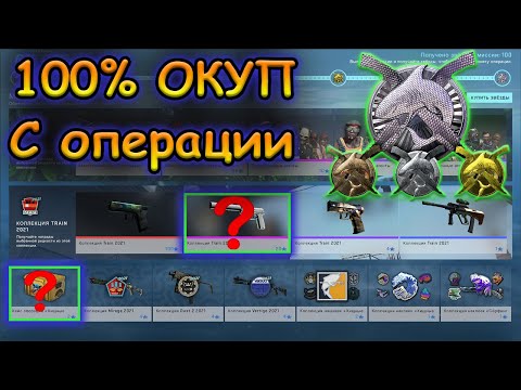 НА ЧТО ПОТРАТИТЬ ЗВЁЗДЫ ОПЕРАЦИИ ХИЩНЫЕ ВОДЫ 🔥 НА СКОЛЬКО Я ОКУПИЛСЯ КС:ГО