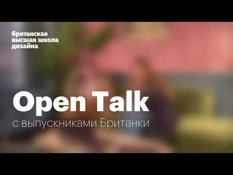 Open Talk с выпускниками Британки Евгенией Гержан и Евгением Арининым
